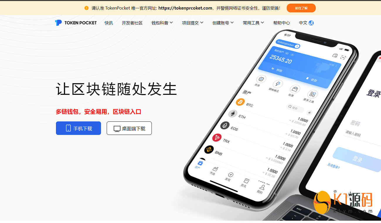 假钱包源码-假USDT冷钱包系统-imtoken假钱包盗U源码 - 区块链源码 飞猪资源网TP钱包-小狐狸双端假钱包源码-假钱包盗U-飞猪资源网