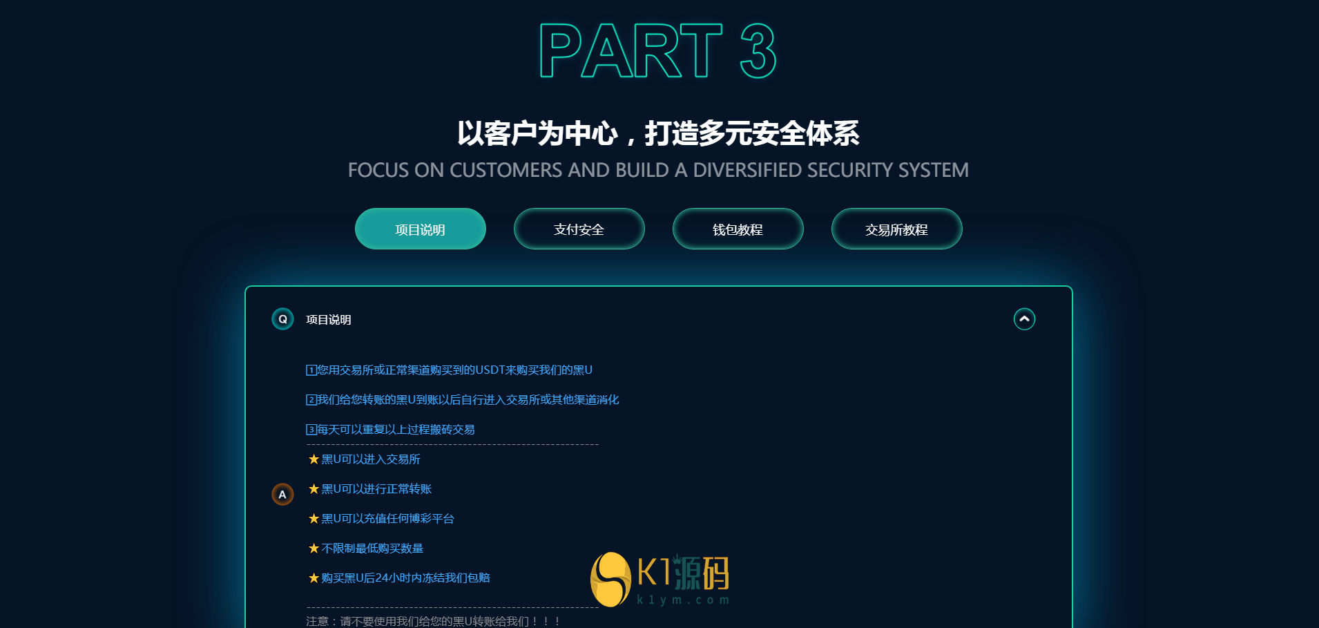 JAVA系统USDT承兑源码组件 - 自动承兑平台快速搭建JAVA源码组件 - 快速搭建USDT自动承兑系统-飞猪资源网