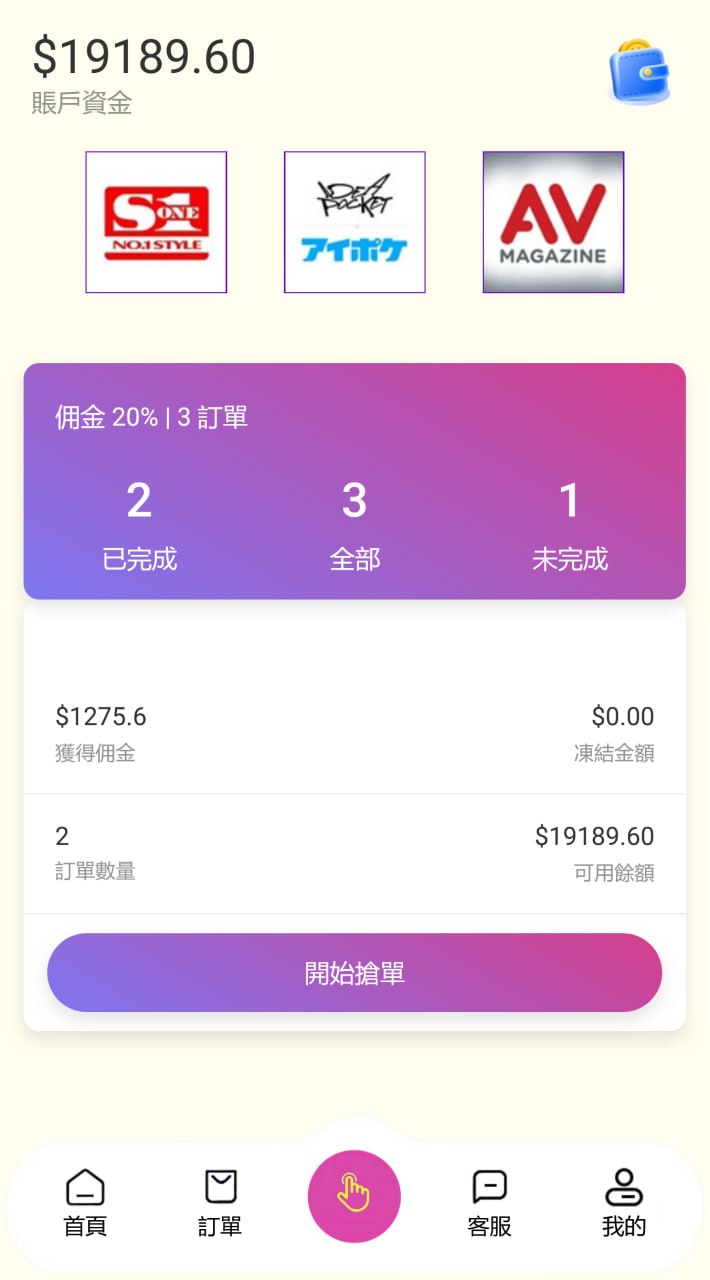 图片[3]-多语言日本空降刷单源码 - 支持抢单返利与多级佣金系统源码-飞猪源码网
