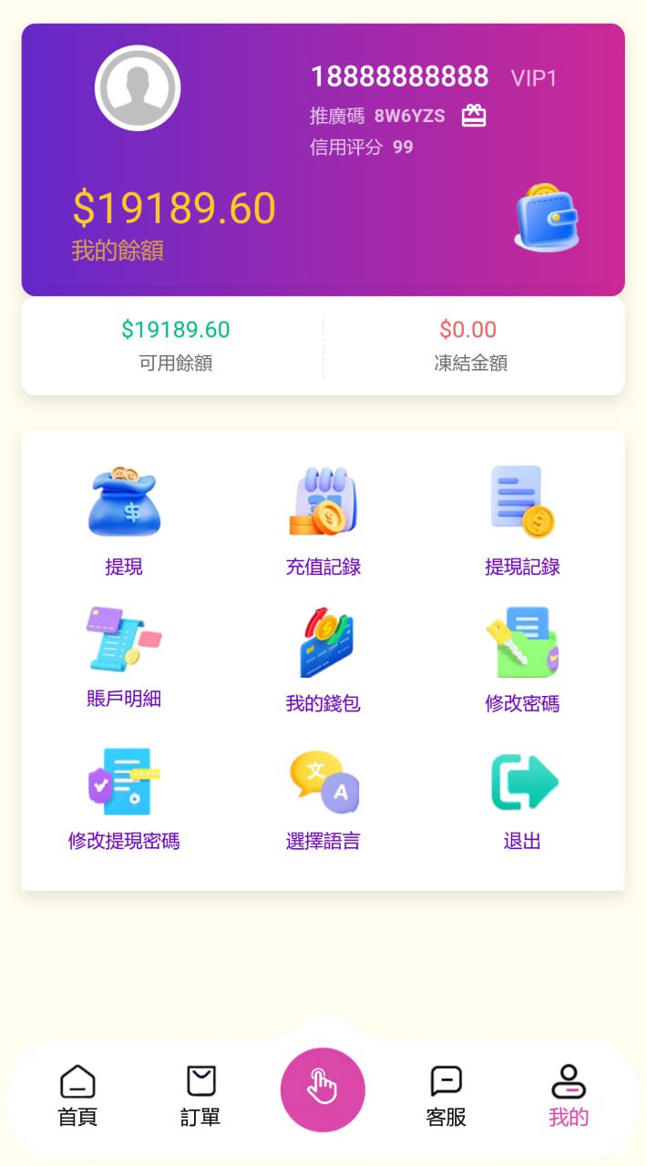 图片[4]-多语言日本空降刷单源码 - 支持抢单返利与多级佣金系统源码-飞猪源码网