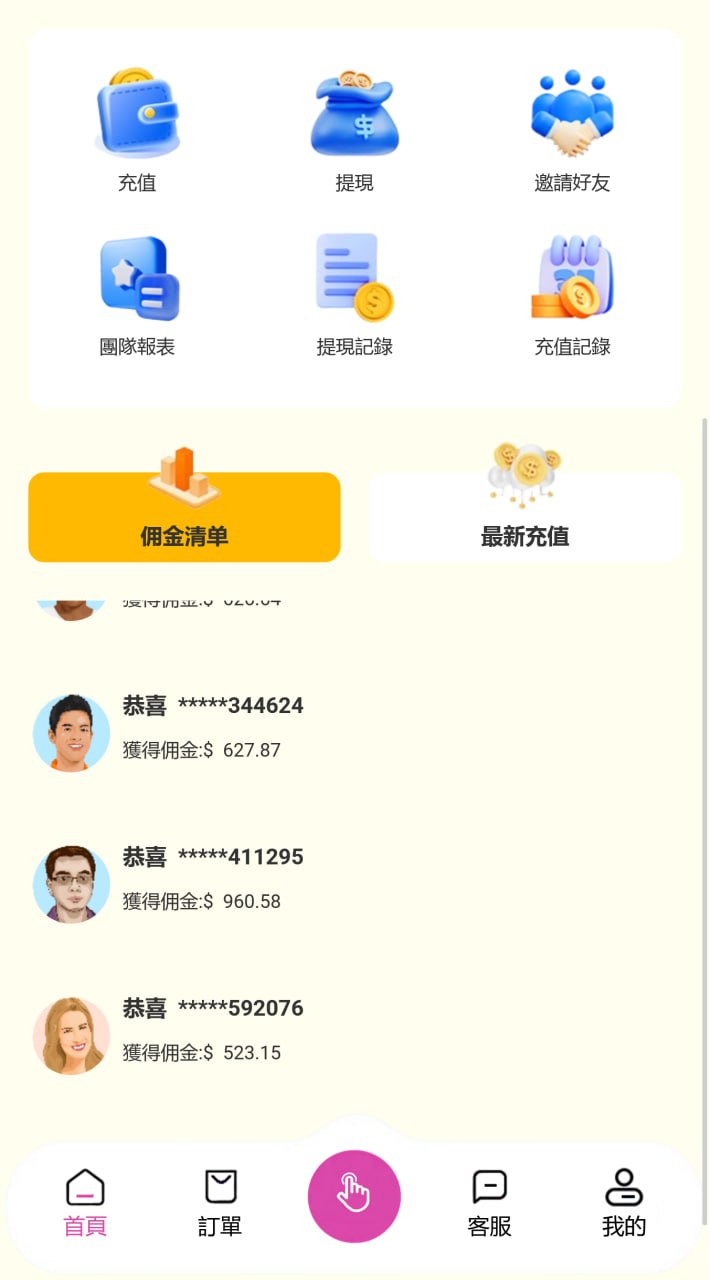 图片[5]-多语言日本空降刷单源码 - 支持抢单返利与多级佣金系统源码-飞猪源码网