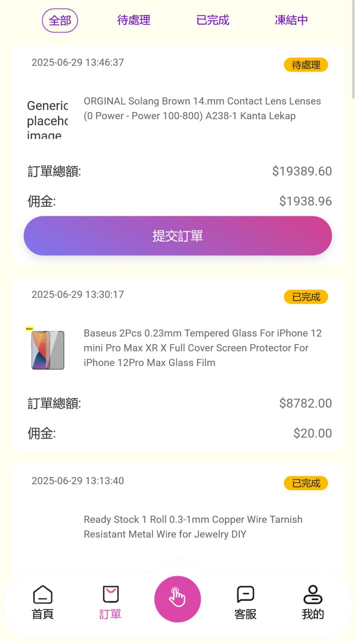 图片[10]-多语言日本空降刷单源码 - 支持抢单返利与多级佣金系统源码-飞猪源码网
