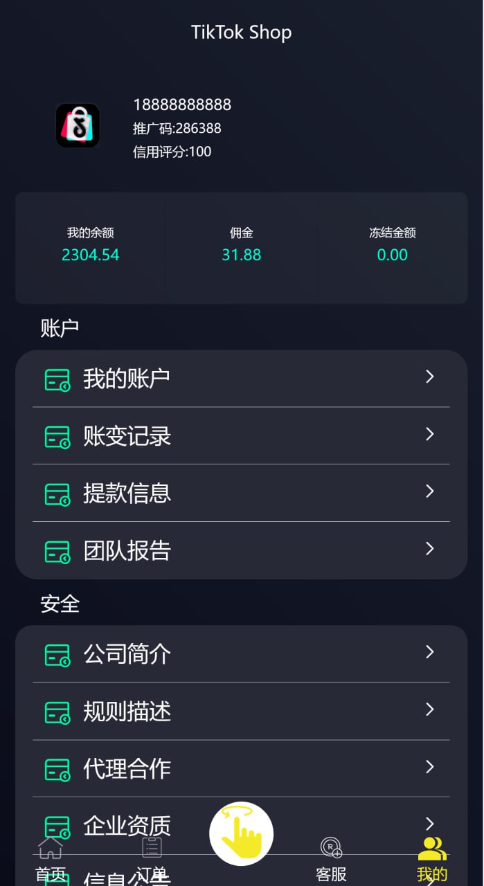 图片[3]-TikTok刷单源码 - 多语言定制UI抢单系统源码双模式权限支持-飞猪源码网