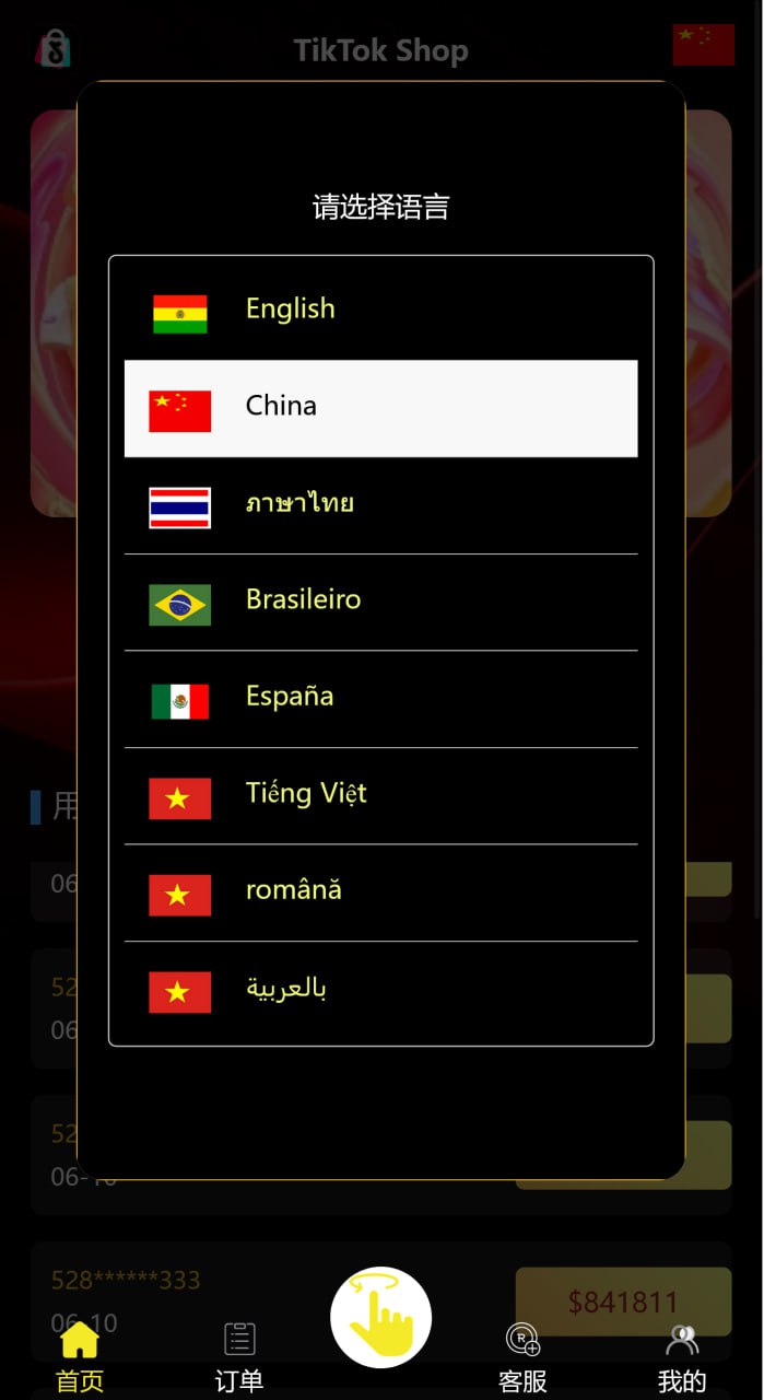 图片[4]-TikTok刷单源码 - 多语言定制UI抢单系统源码双模式权限支持-飞猪源码网