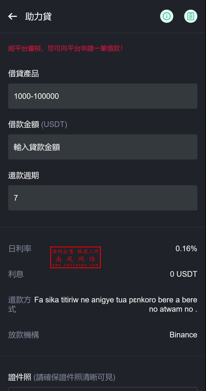 图片[2]-交易所源码 - 多语言JAVA币币合约秒合约平台系统源码-飞猪源码网
