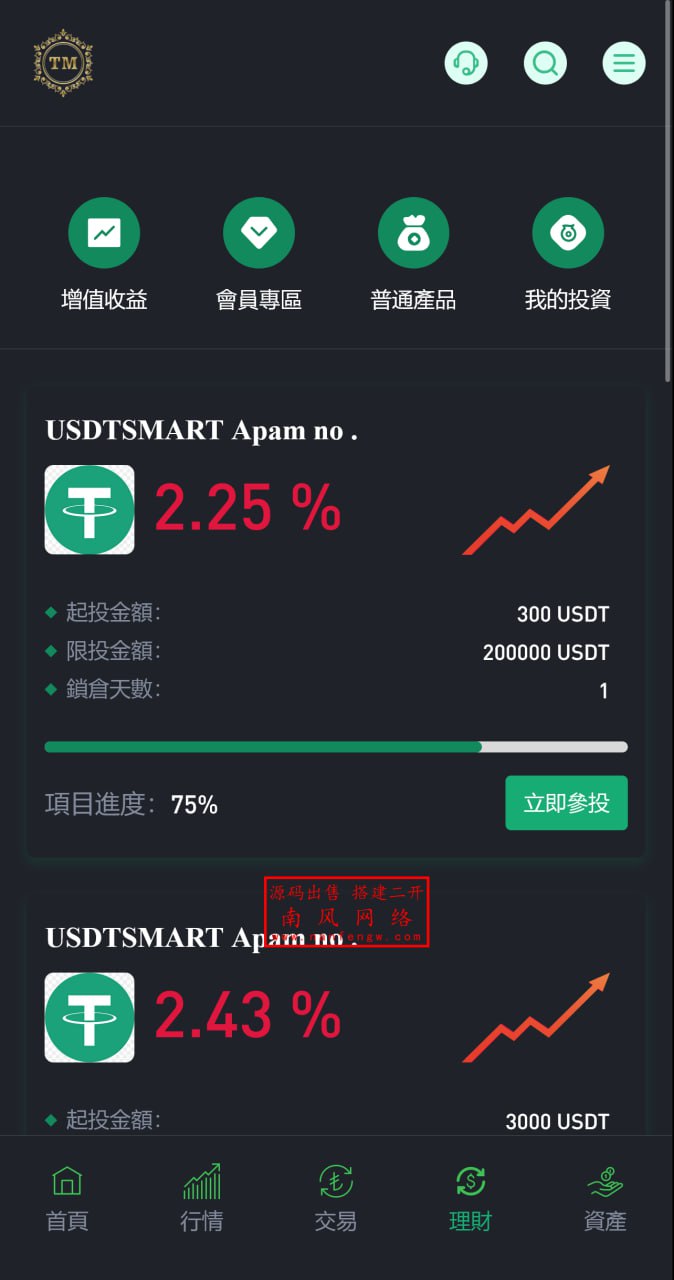 图片[5]-交易所源码 - 多语言JAVA币币合约秒合约平台系统源码-飞猪源码网
