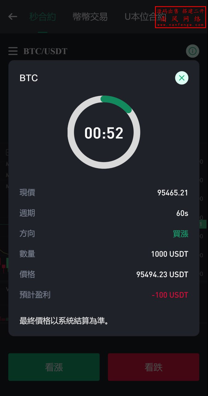 图片[6]-交易所源码 - 多语言JAVA币币合约秒合约平台系统源码-飞猪源码网