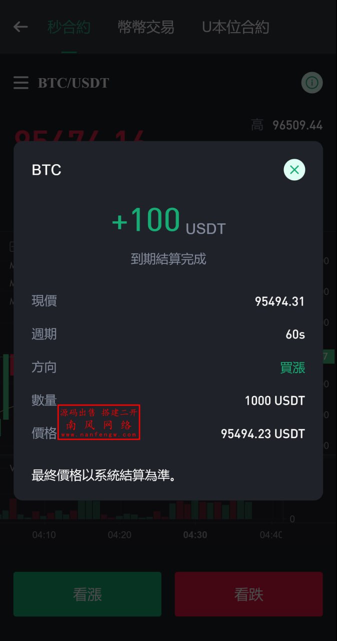 图片[7]-交易所源码 - 多语言JAVA币币合约秒合约平台系统源码-飞猪源码网