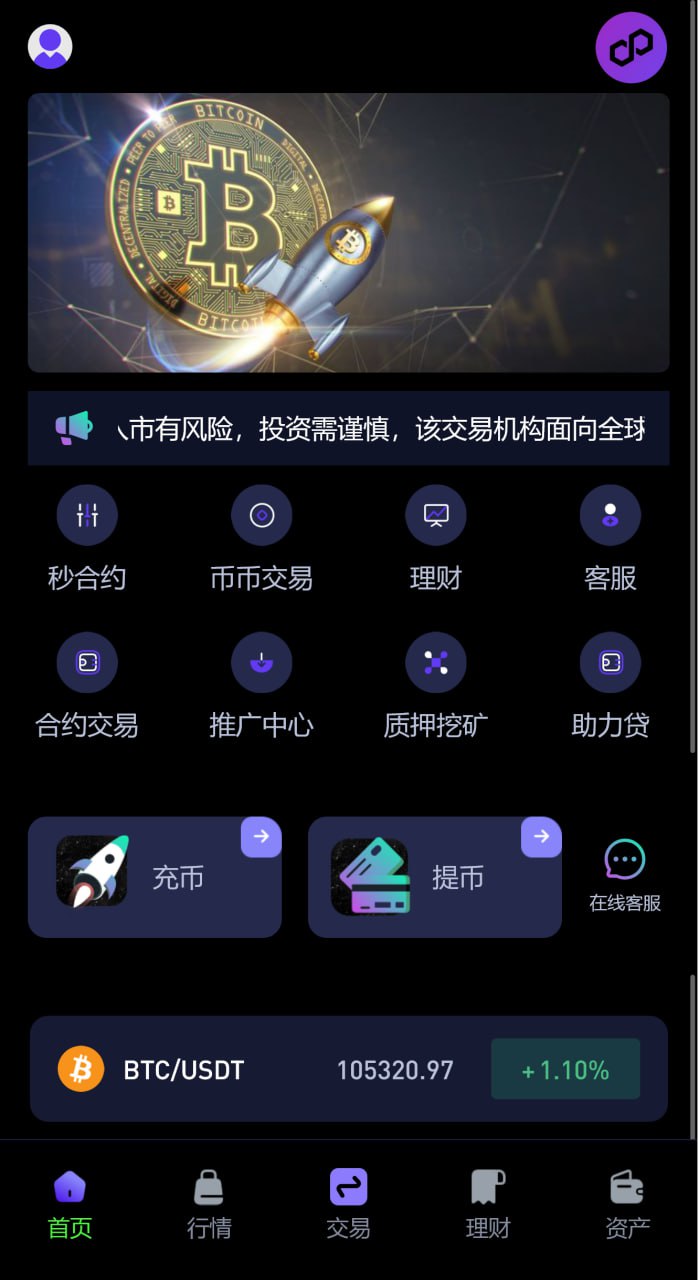 交易所源码 - 多语言海外币币合约交易系统源码支持USDT支付海外币币合约交易所源码系统，支持秒合约与多语言接口集成-飞猪资源网