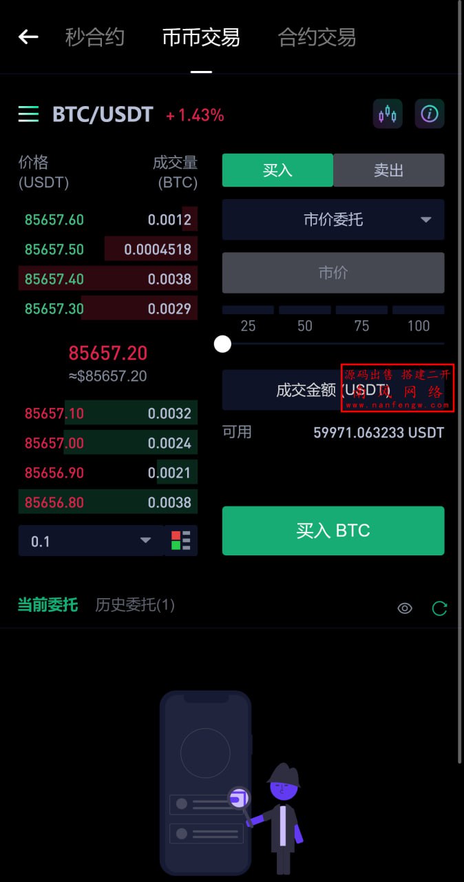 图片[4]-交易所源码 - 多语言海外币币合约交易系统源码支持USDT支付-飞猪源码网