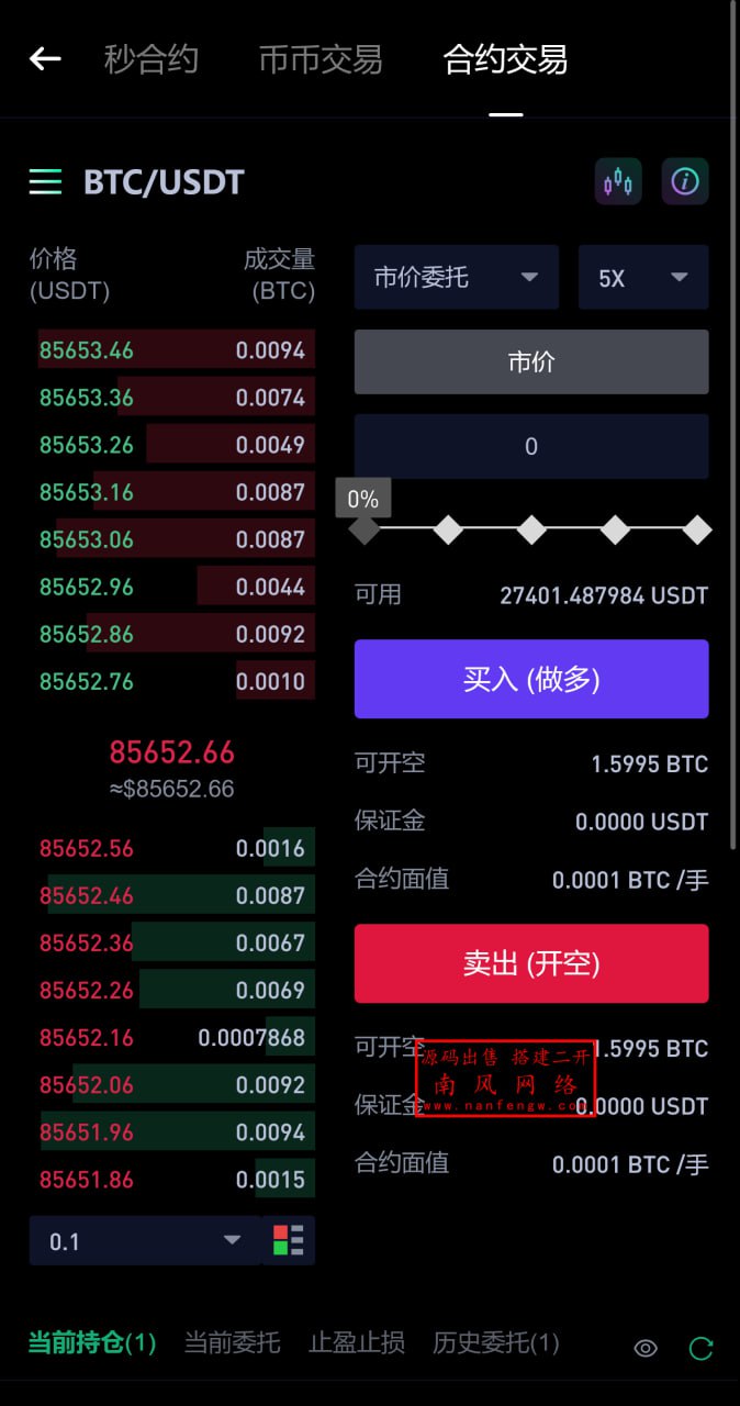 图片[5]-交易所源码 - 多语言海外币币合约交易系统源码支持USDT支付-飞猪源码网