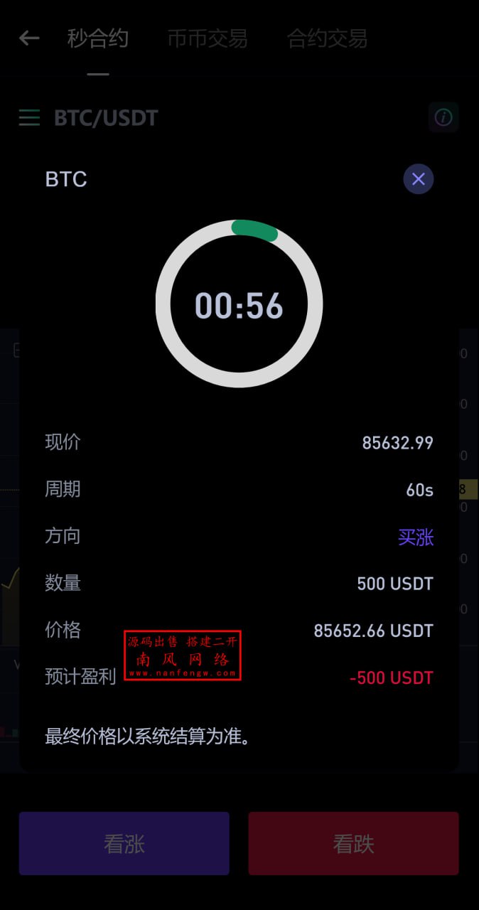 图片[7]-交易所源码 - 多语言海外币币合约交易系统源码支持USDT支付-飞猪源码网