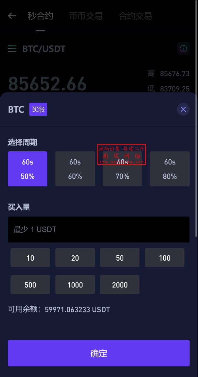 图片[8]-交易所源码 - 多语言海外币币合约交易系统源码支持USDT支付-飞猪源码网