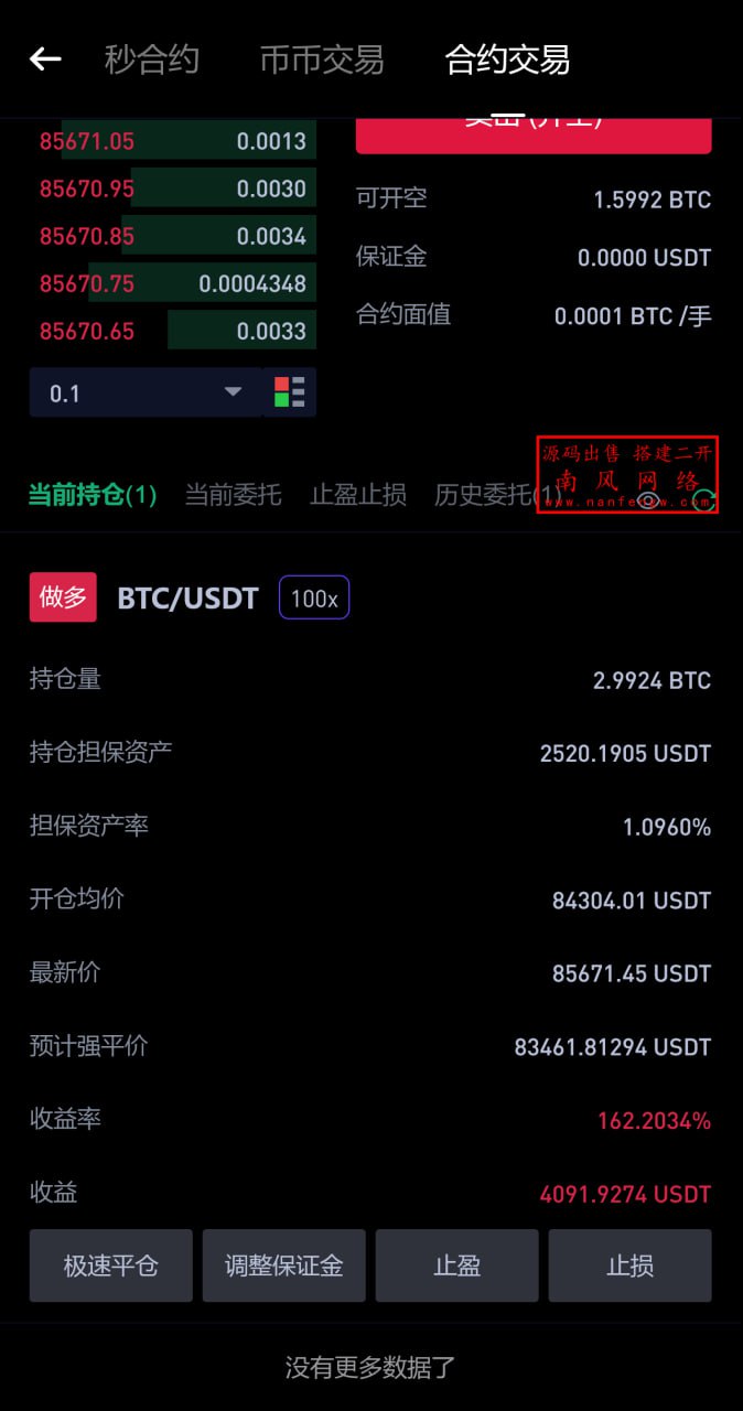 图片[9]-交易所源码 - 多语言海外币币合约交易系统源码支持USDT支付-飞猪源码网