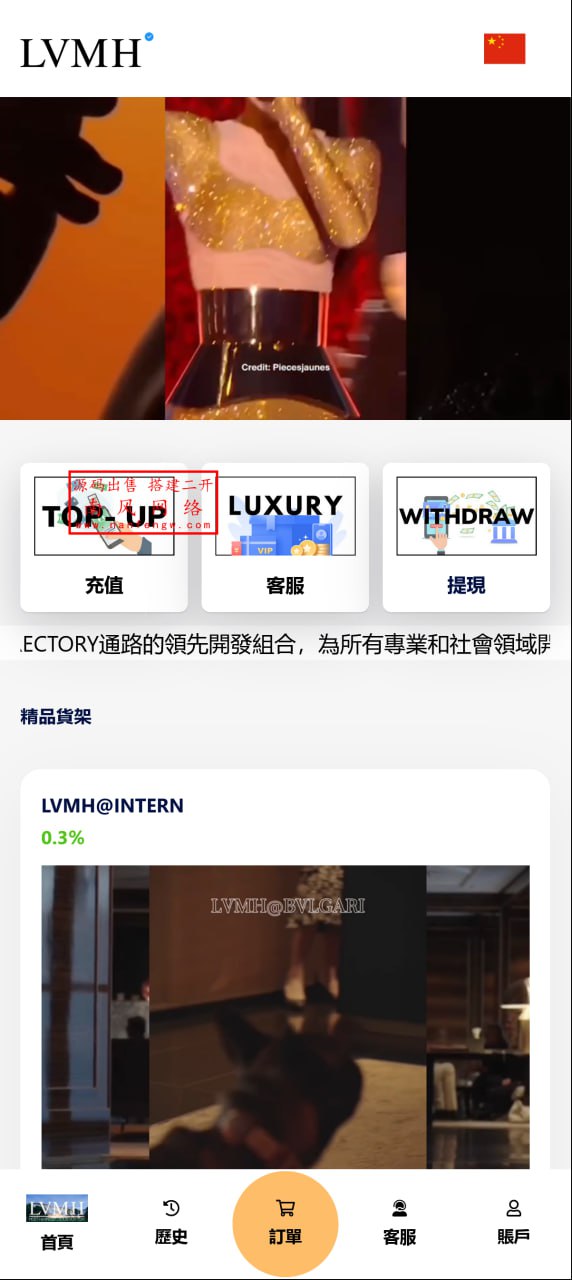 奢侈品刷单源码 - 多语言自适应高端抢单系统平台源码高端奢侈品推广专用刷单系统源码，支持多语言与佣金分润系统-飞猪资源网