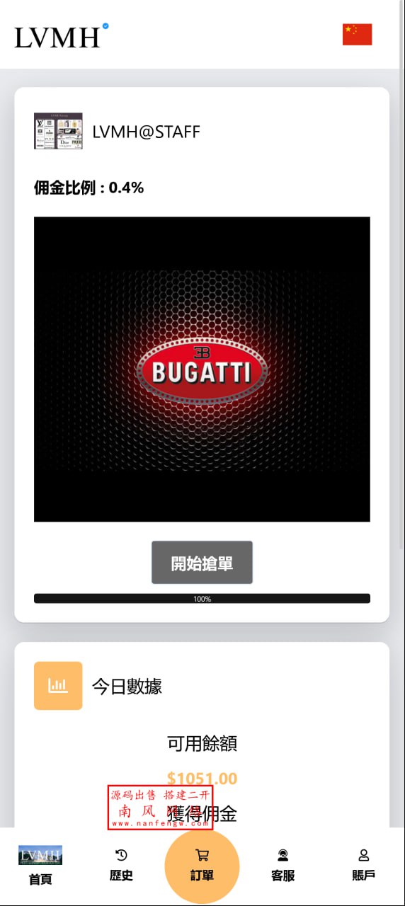 图片[5]-奢侈品刷单源码 - 多语言自适应高端抢单系统平台源码-飞猪源码网