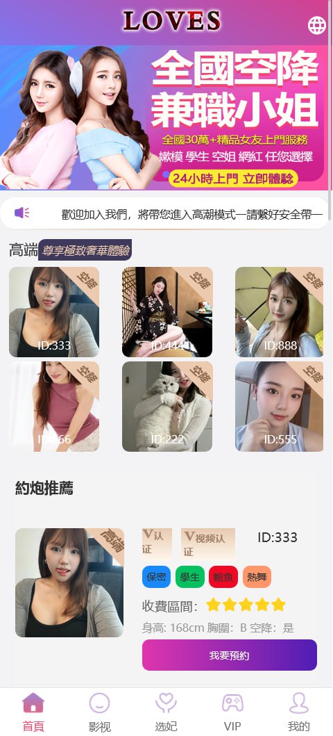 空降刷单源码 - 多语言自适应抢单系统源码支持多语言的空降刷单系统源码，自适应布局+USDT支付+佣金体系-飞猪资源网