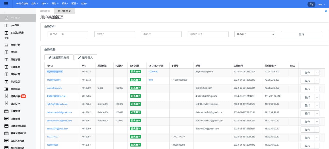 图片[2]-TikTok商城源码 - Java多语言跨境电商平台系统全开源-飞猪源码网