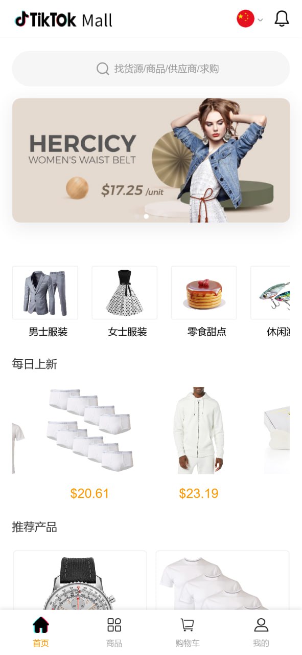 图片[4]-TikTok商城源码 - Java多语言跨境电商平台系统全开源-飞猪源码网