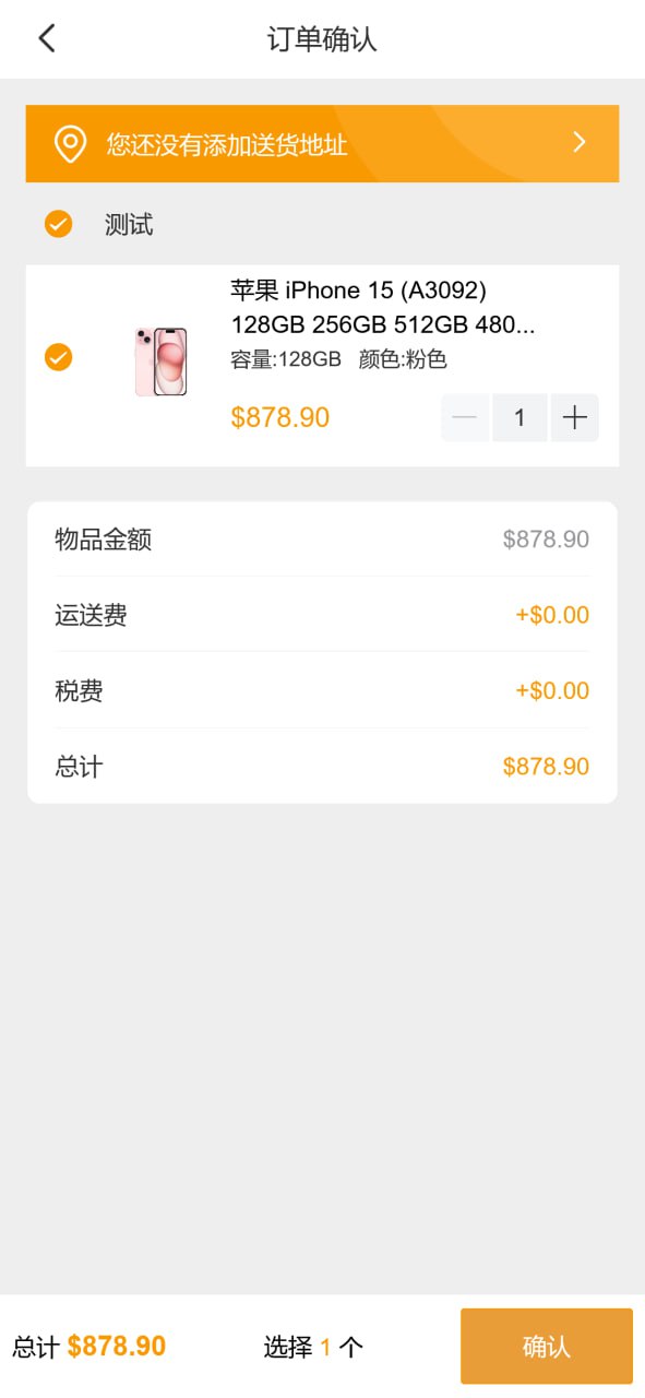图片[7]-TikTok商城源码 - Java多语言跨境电商平台系统全开源-飞猪源码网