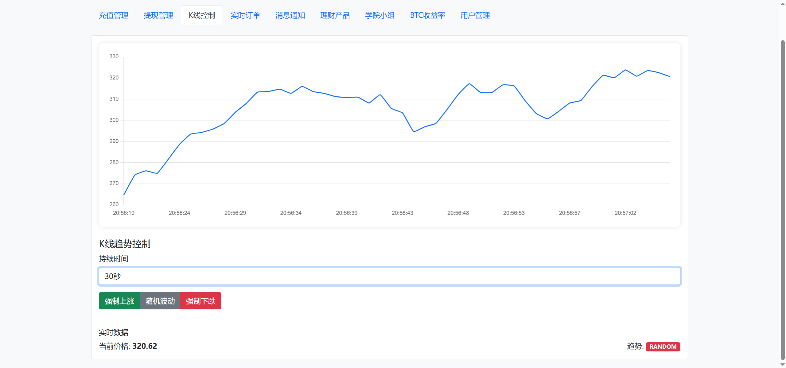 图片[11]-php虚拟币交易所源码 - 支持现货+杠杆+微盘+理财代理系统全开源-飞猪源码网