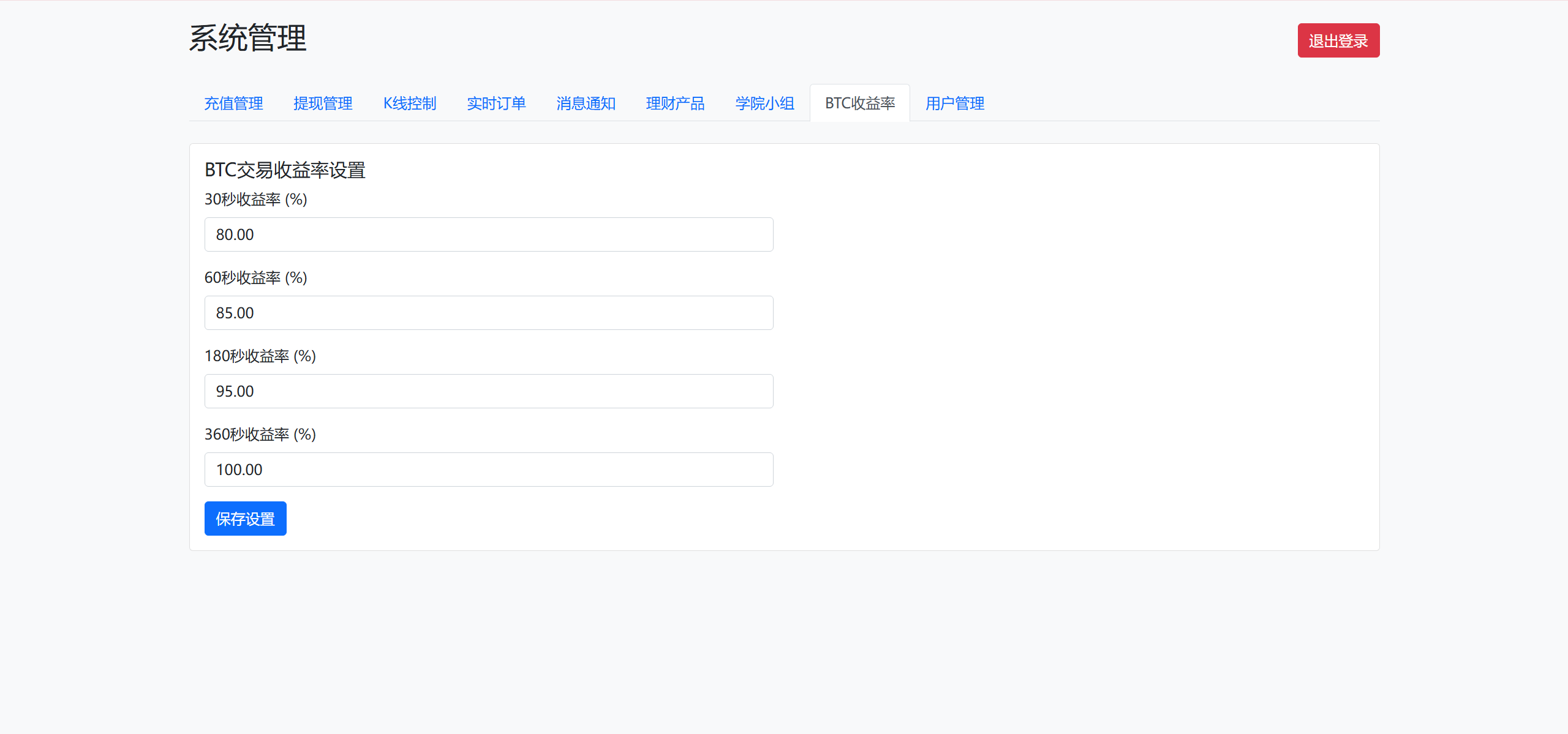 图片[12]-php虚拟币交易所源码 - 支持现货+杠杆+微盘+理财代理系统全开源-飞猪源码网