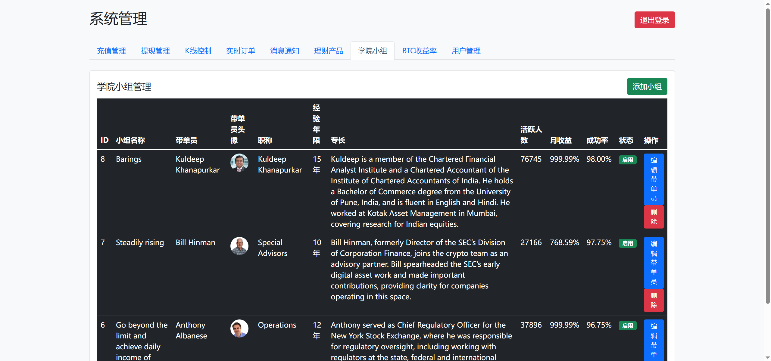 图片[13]-php虚拟币交易所源码 - 支持现货+杠杆+微盘+理财代理系统全开源-飞猪源码网
