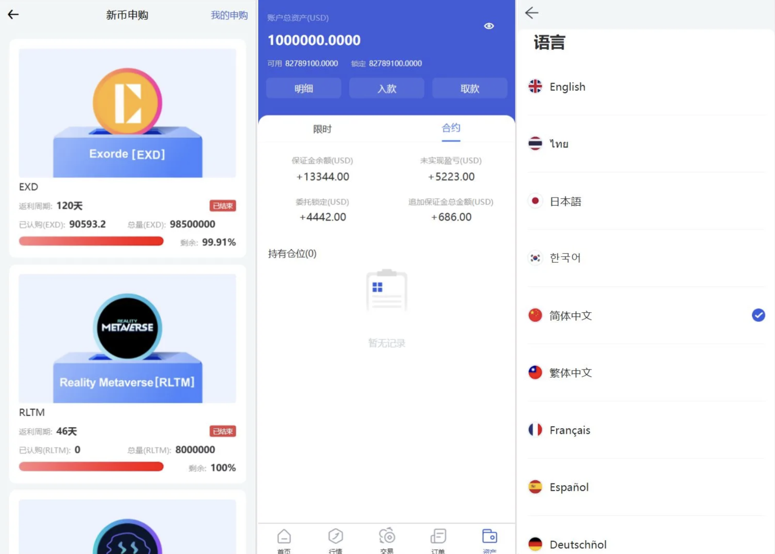 图片[4]-虚拟货币交易所源码 - hemex系统支持合约期权、新币申购与锁仓挖矿功能-飞猪源码网