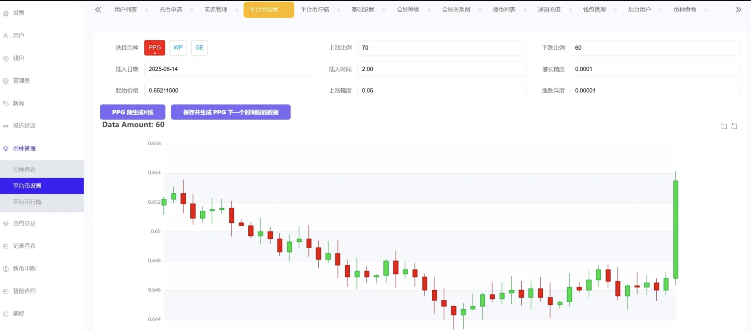 图片[6]-虚拟货币交易所源码 - hemex系统支持合约期权、新币申购与锁仓挖矿功能-飞猪源码网