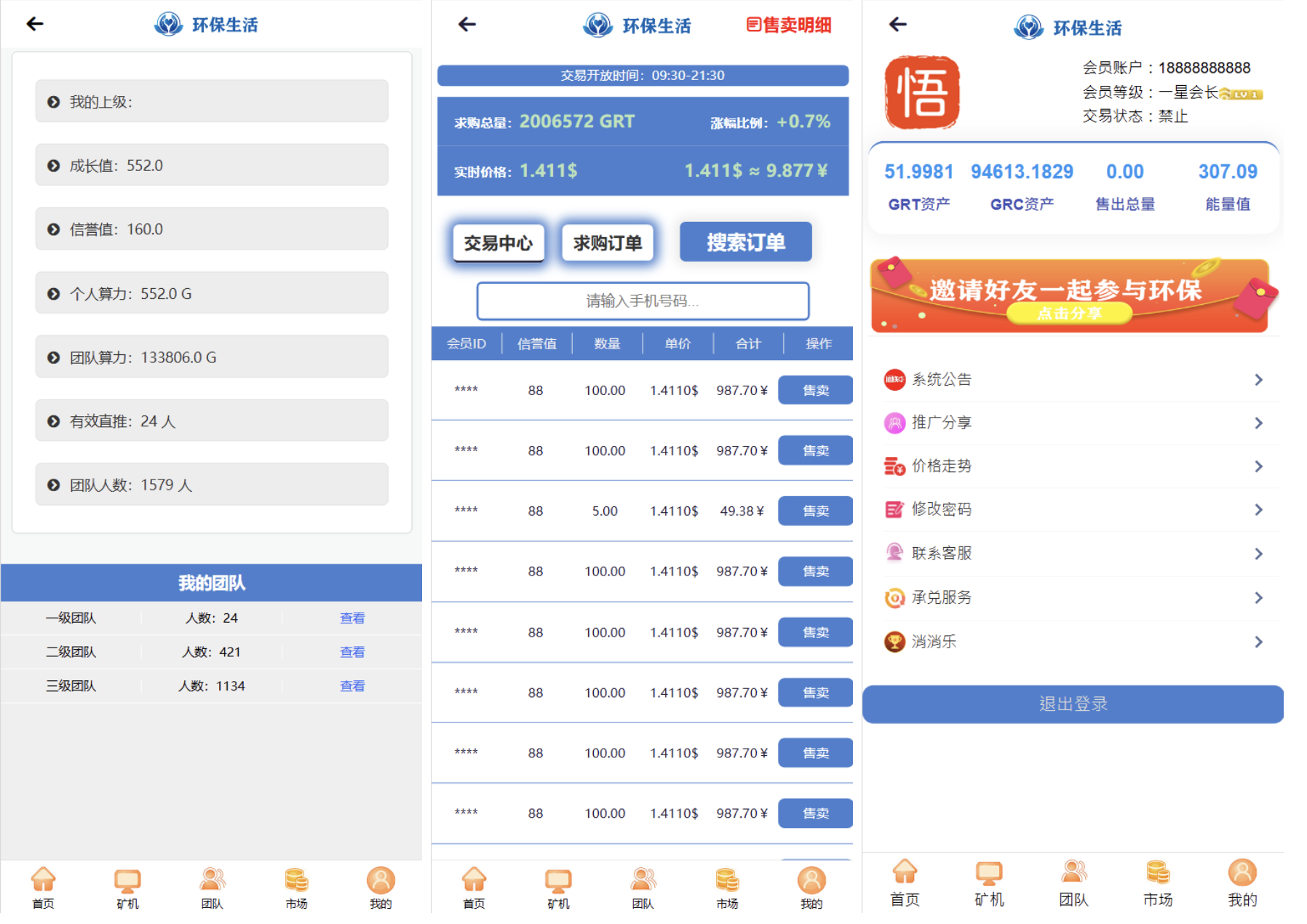 区块链云矿机源码 区块链云矿机源码