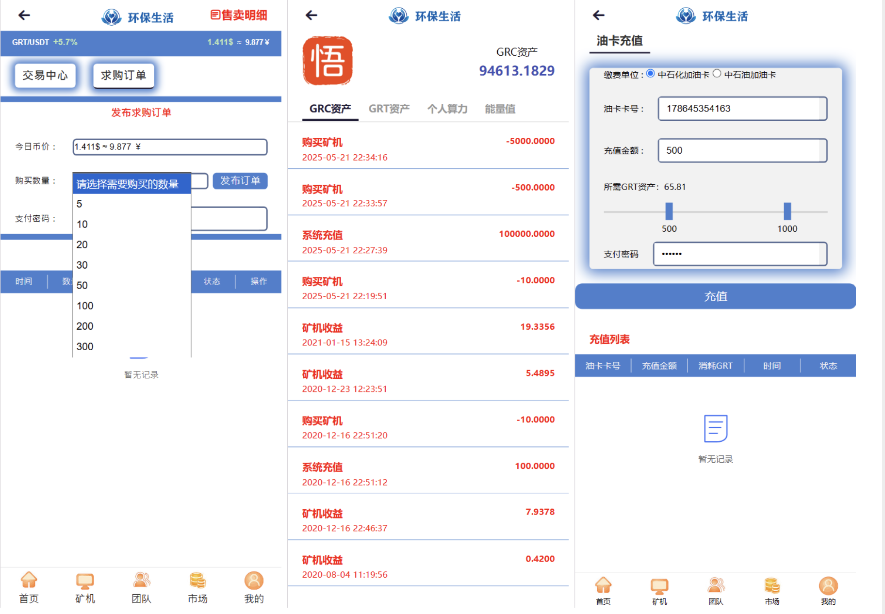 区块链云矿机源码 区块链云矿机源码