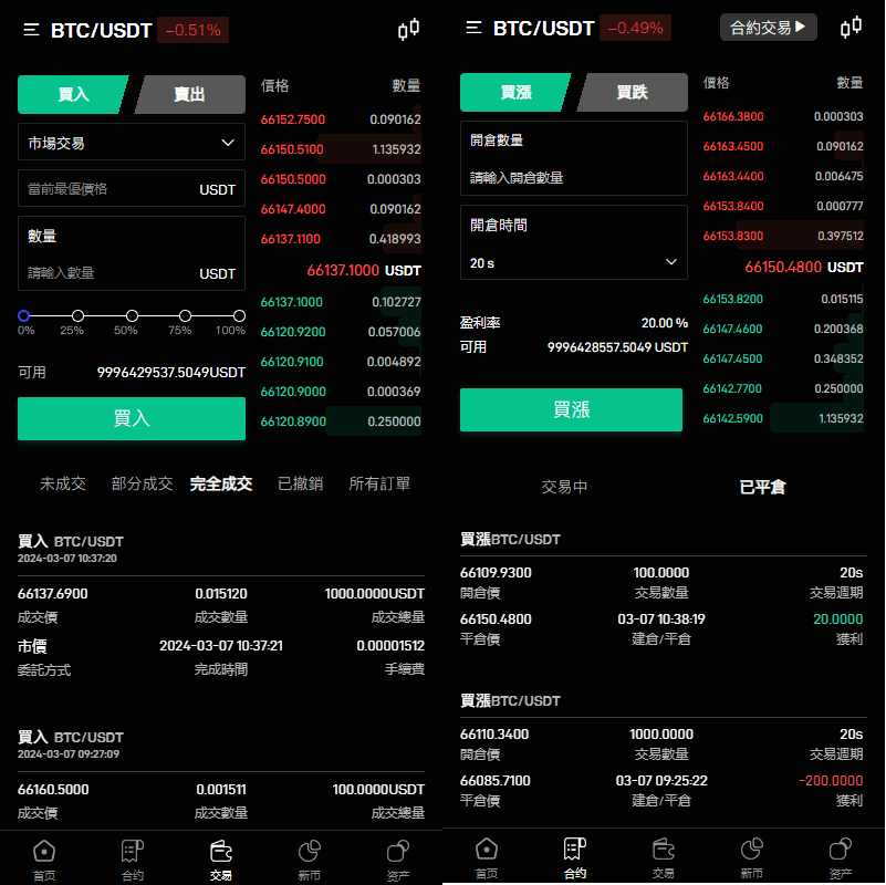 多语言交易所源码