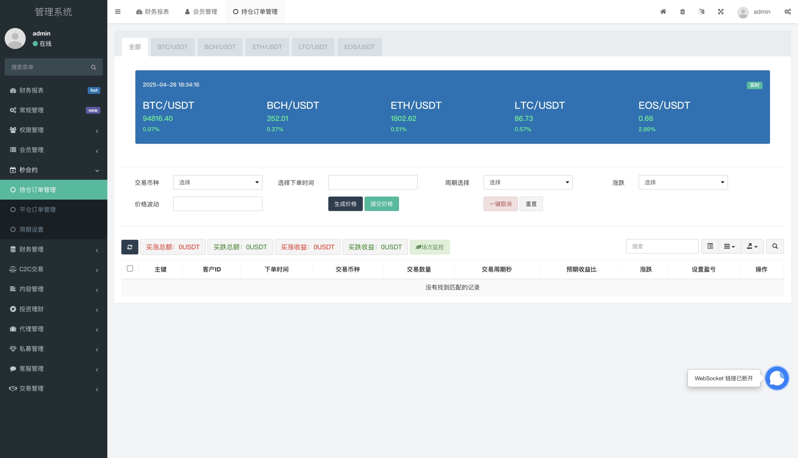 多语言交易所源码