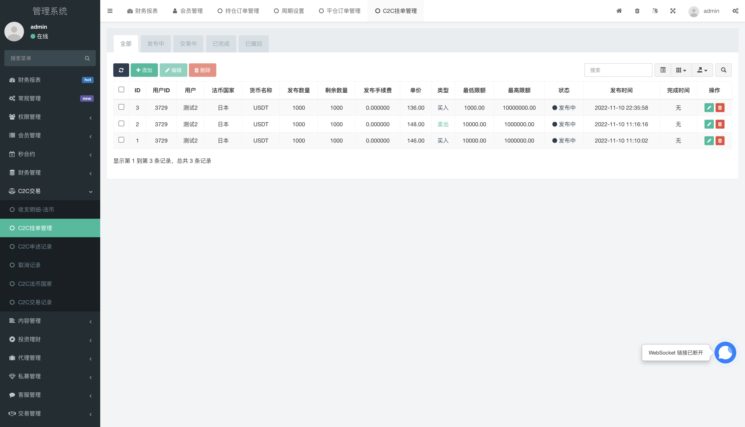 多语言交易所源码