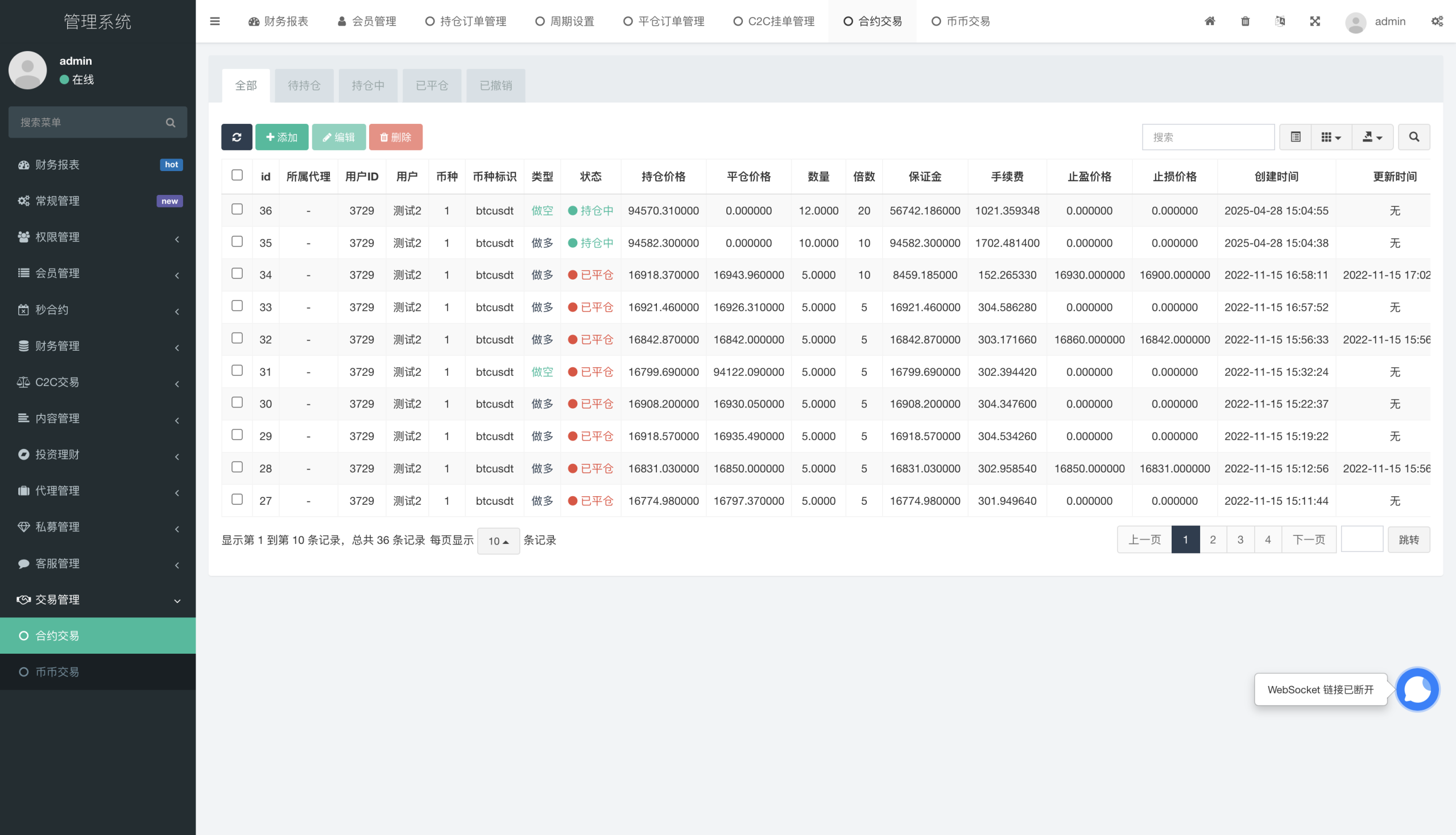 多语言交易所源码