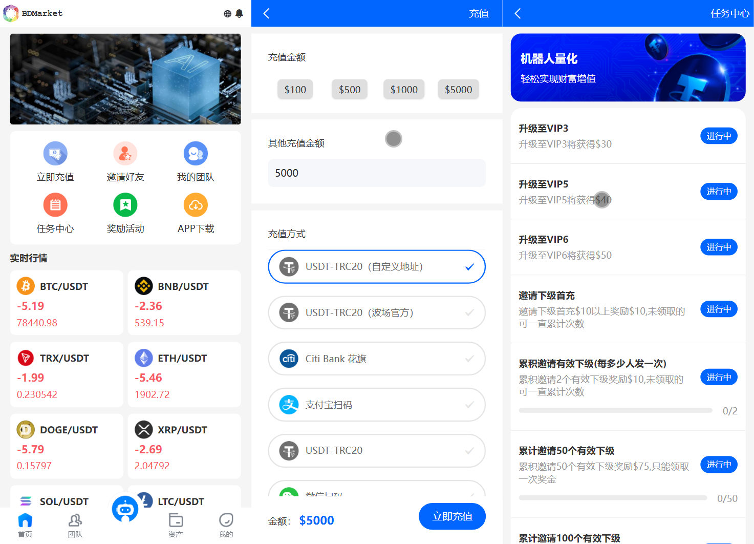 BDMarket多语言量化钱包源码 - 19语言支持+行情系统+分销结构19语言版本全开源量化钱包系统，内置分销与实时行情功能-飞猪资源网