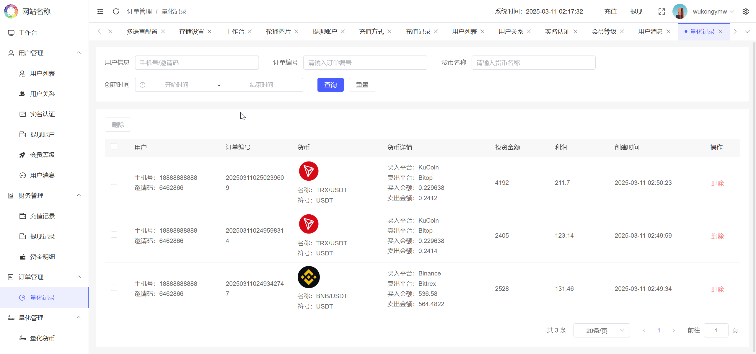 钱包源码