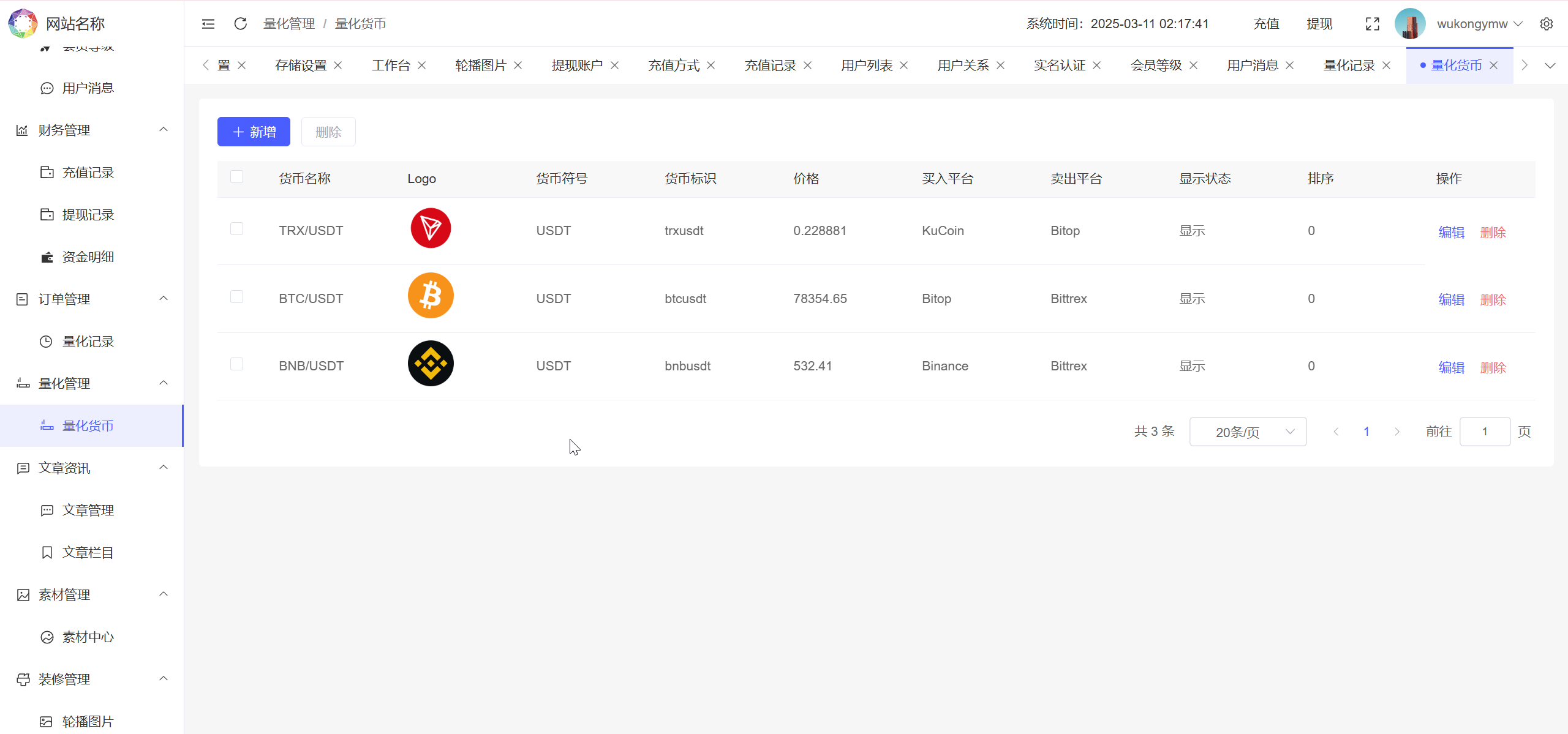 钱包源码