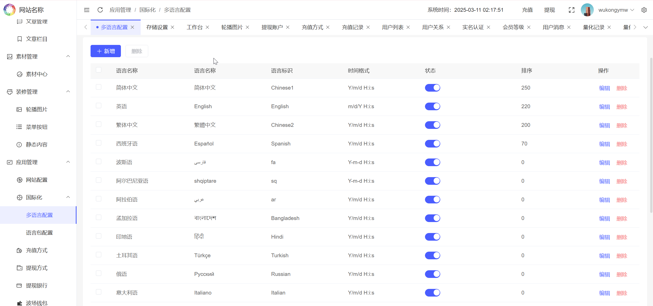 钱包源码