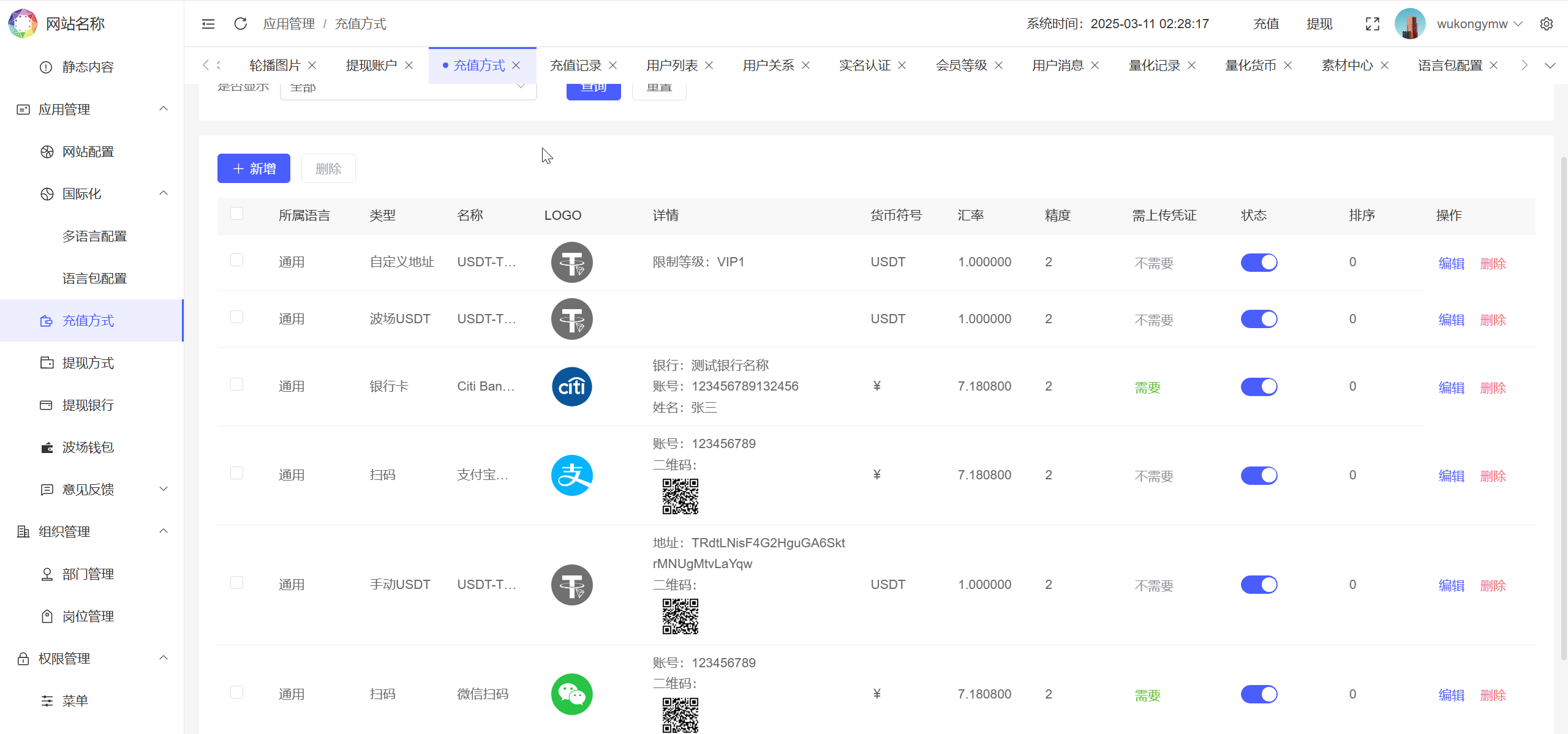 钱包源码