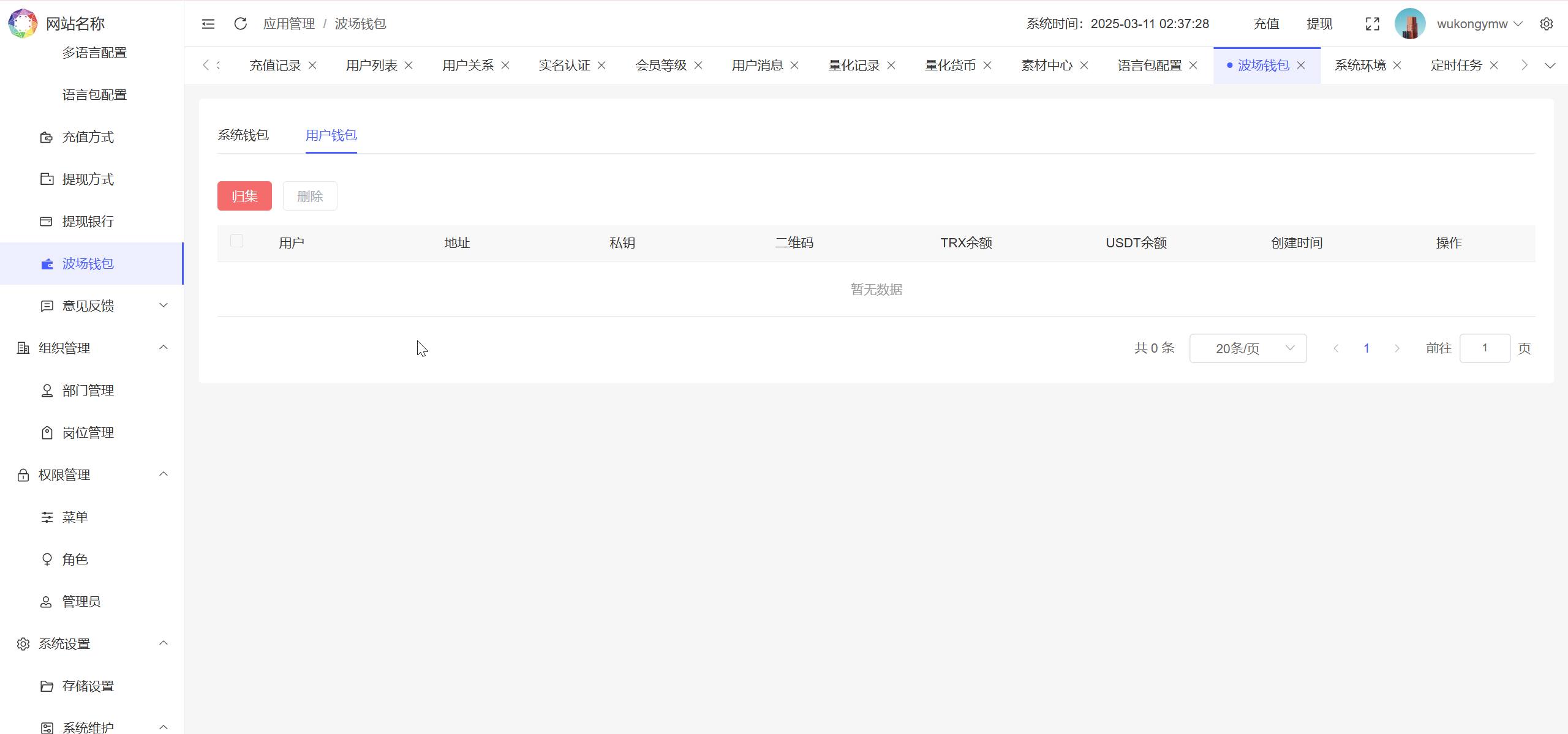 钱包源码