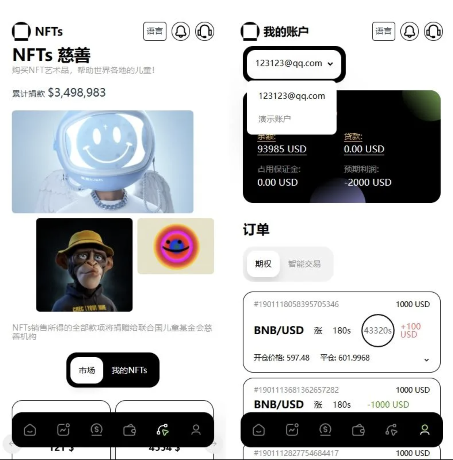 Java交易所源码
