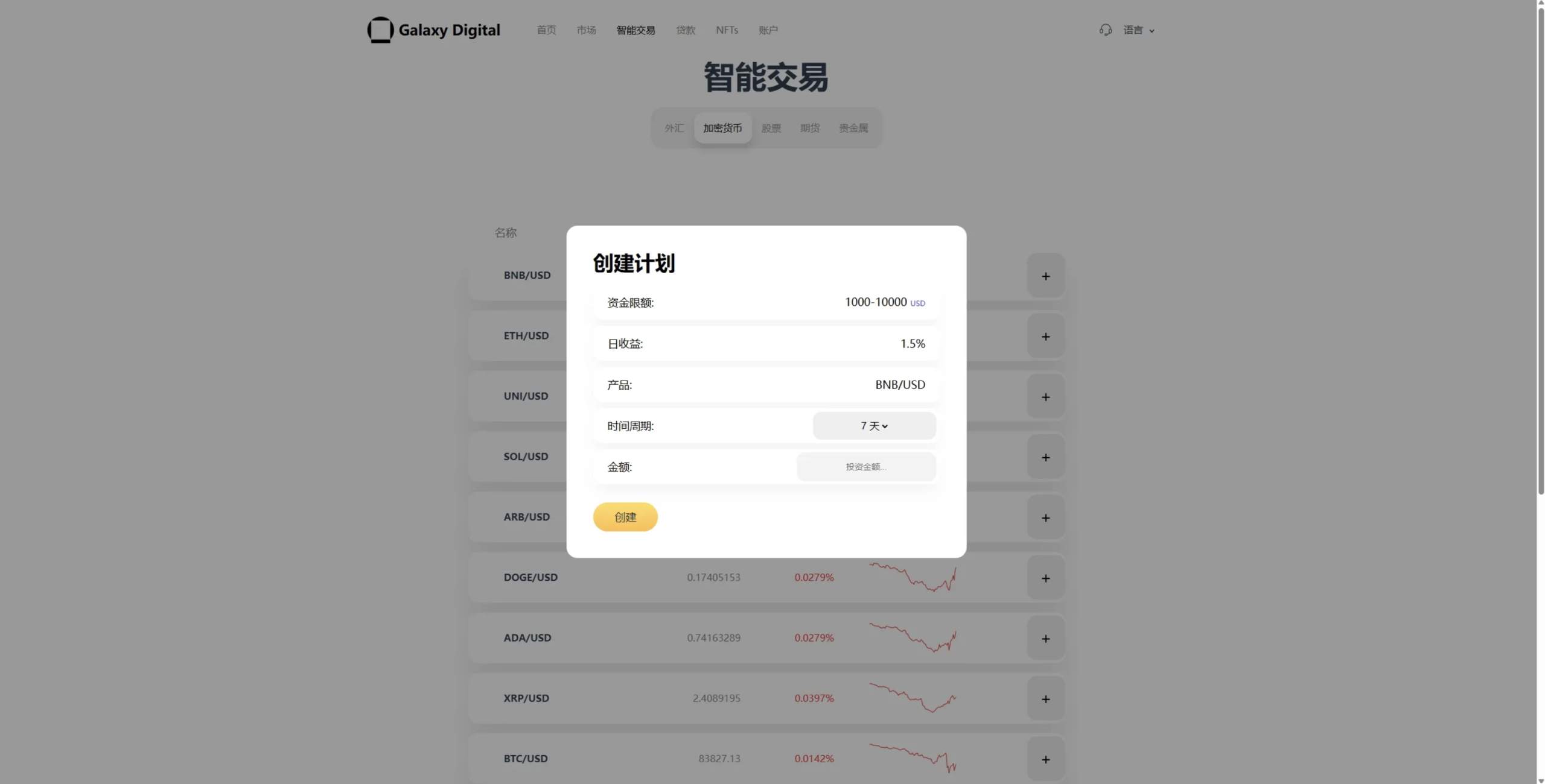 综合交易所源码