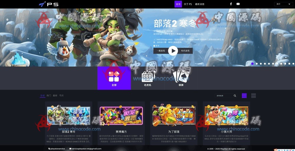PlayStar SLOTS源码 - 含70+款游戏支持API接入+视频教程PlayStar SLOTS源码，独立开发，含70+款仿PG风格游戏，支持API接入，带搭建视频教程-飞猪资源网