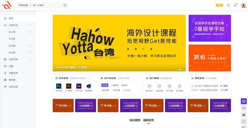 收费下载资源主题