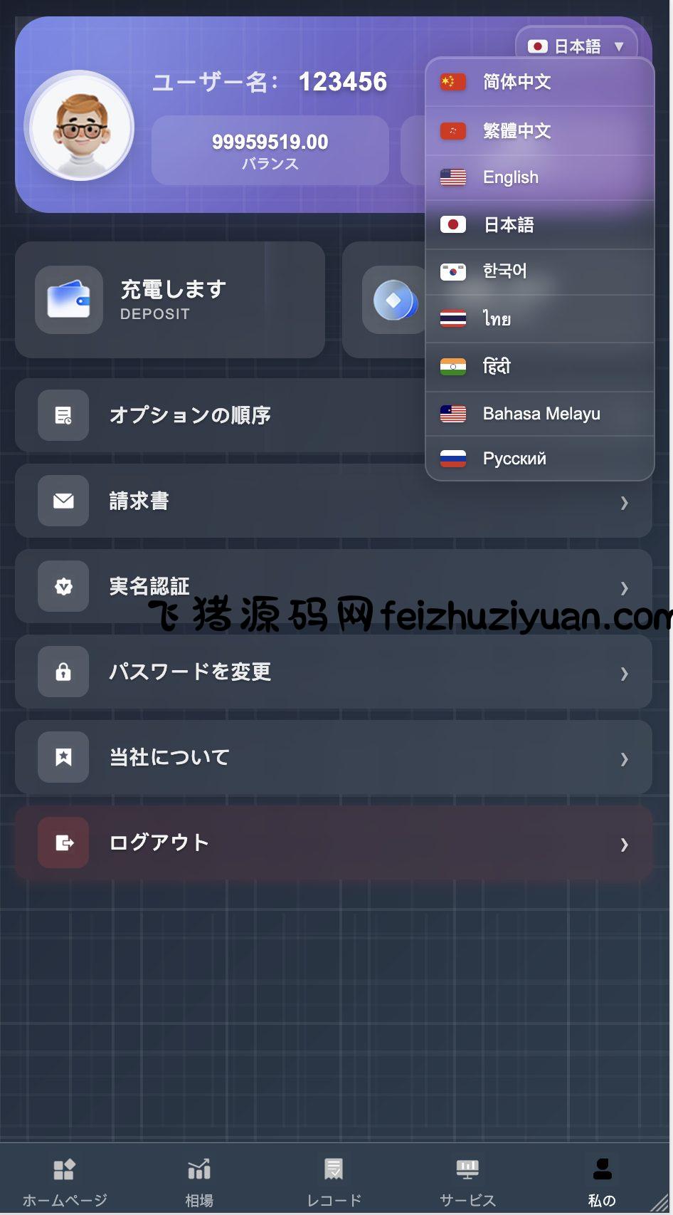 九国语言微交易所源码-PHP微交易源码-微盘交易所源码- 全开源 后端PHP 前端