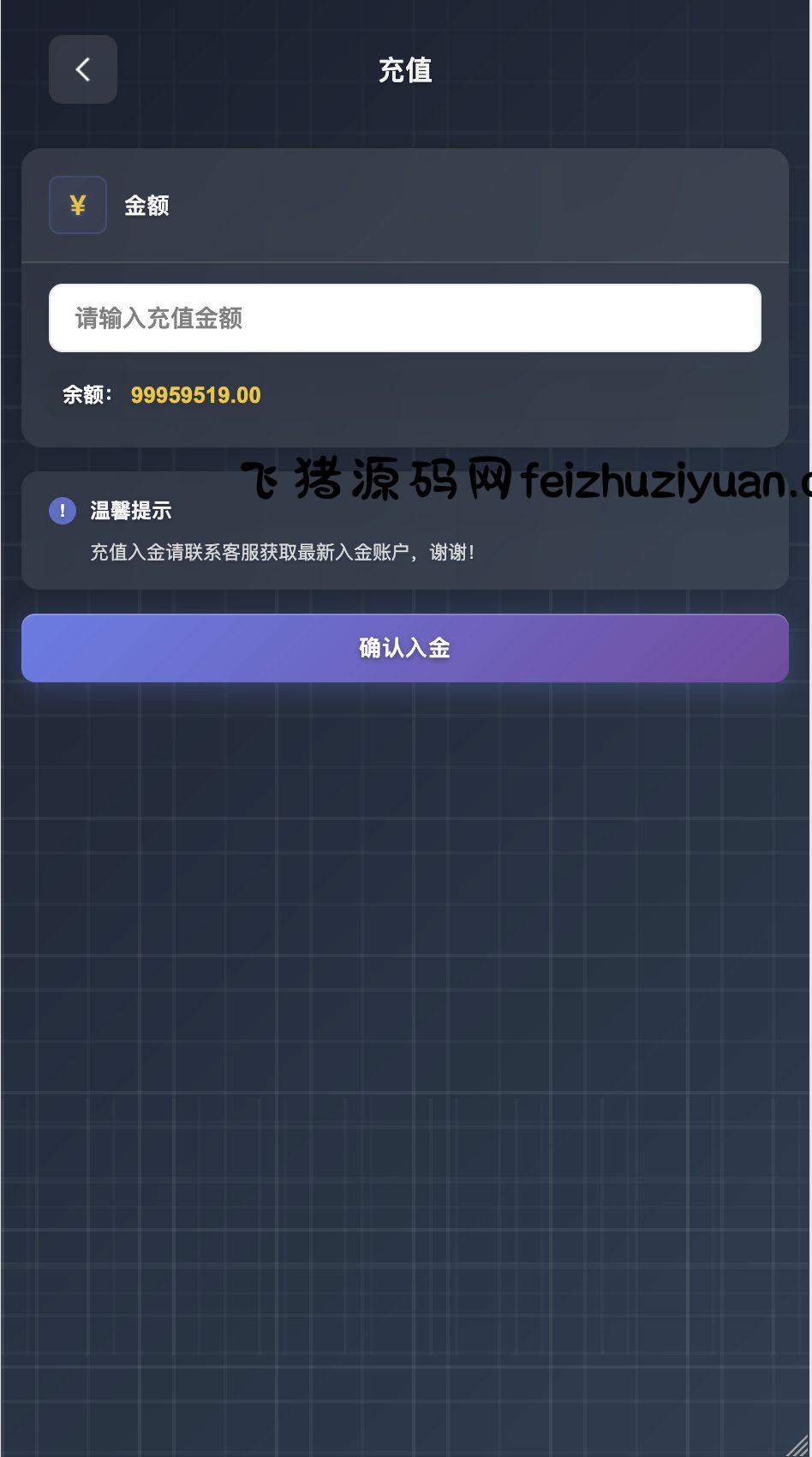 九国语言微交易所源码-PHP微交易源码-微盘交易所源码- 全开源 后端PHP 前端