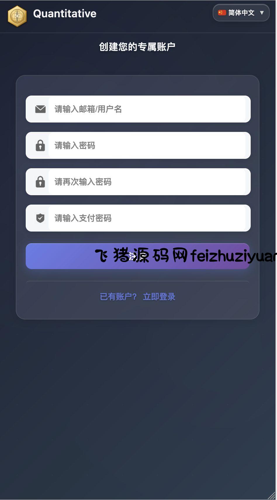 九国语言微交易所源码-PHP微交易源码-微盘交易所源码- 全开源 后端PHP 前端