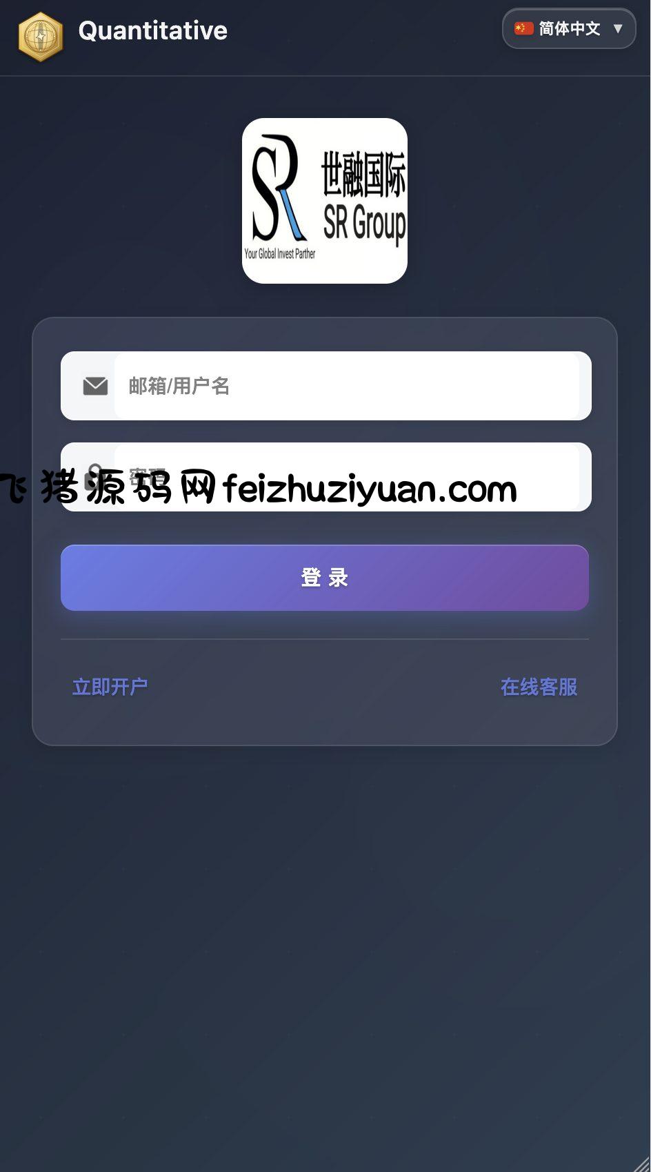 九国语言微交易所源码-PHP微交易源码-微盘交易所源码- 全开源 后端PHP 前端