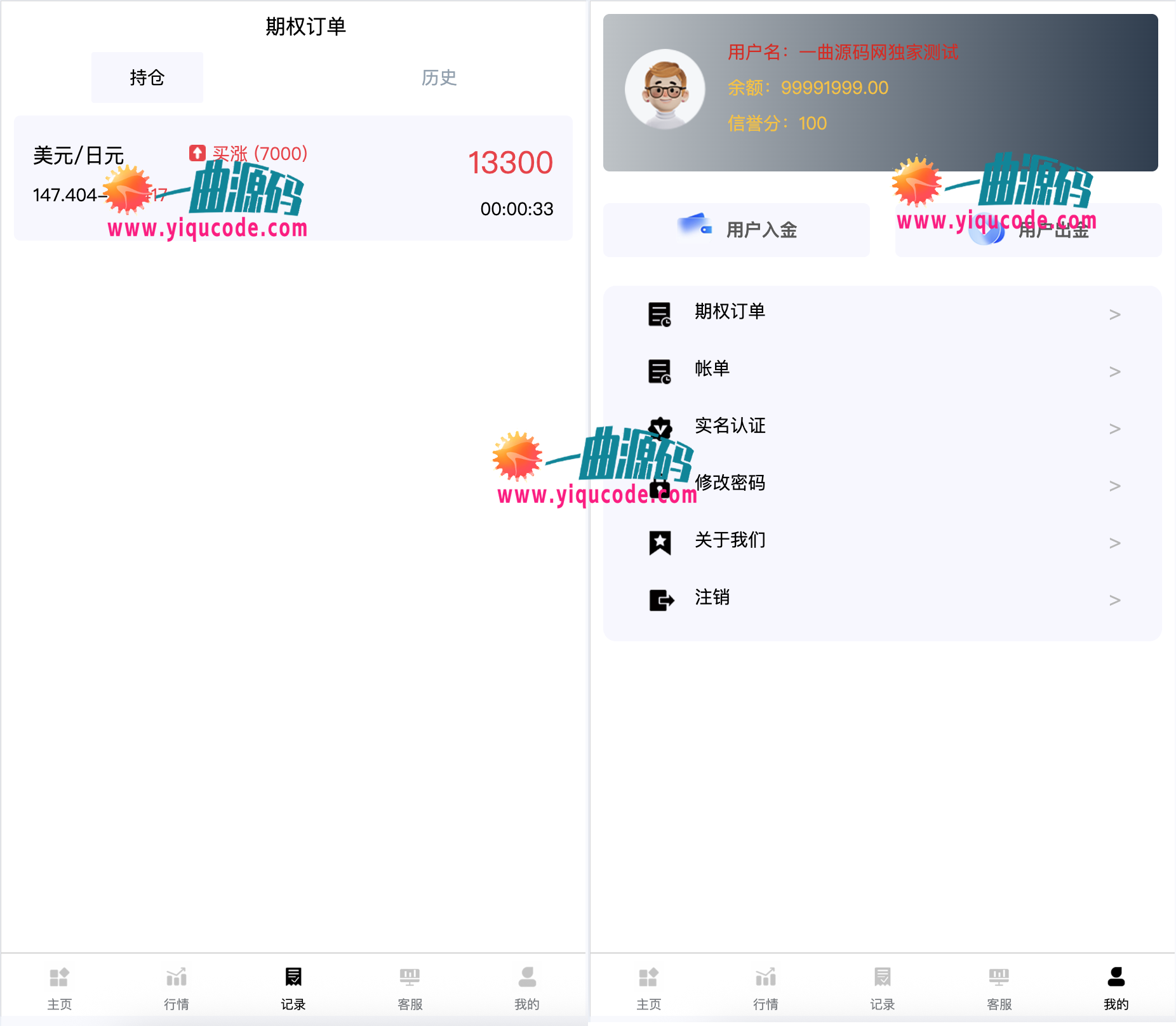 图片[4]-微交易源码-微盘源码-交易所源码-支持多语言 英 日 中微交易源码-飞猪源码网